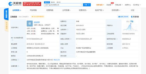 科大訊飛關(guān)聯(lián)公司戰(zhàn)略投資廣監(jiān)云，強化無線電信號監(jiān)測與軟件開發(fā)布局